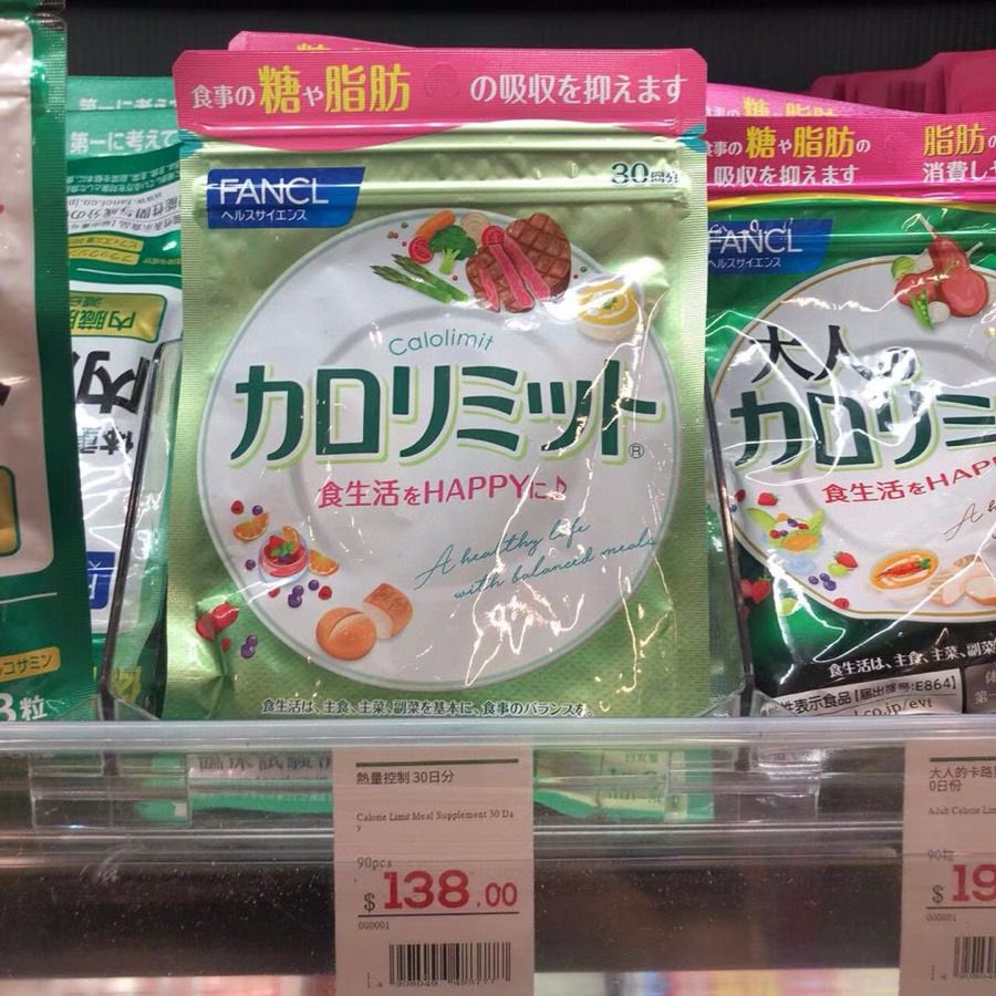 🌸🇯🇵FANCL熱控片120粒 30日 | 預訂約1-2星期 娉婷貿易公司 Exquisite Beauty Trading Company