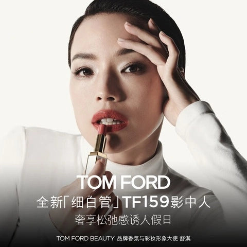 🌸免稅正品 🤍TOM FORD 白管唇膏(3.3g) ＃ 159 SOLAIRE 影中人 | 預訂 落單後約3-5個工作天寄出