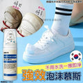 In Stock🌸 Powerful Stain-Removing Foam | Ships in approximately 3-5 business days after ordering