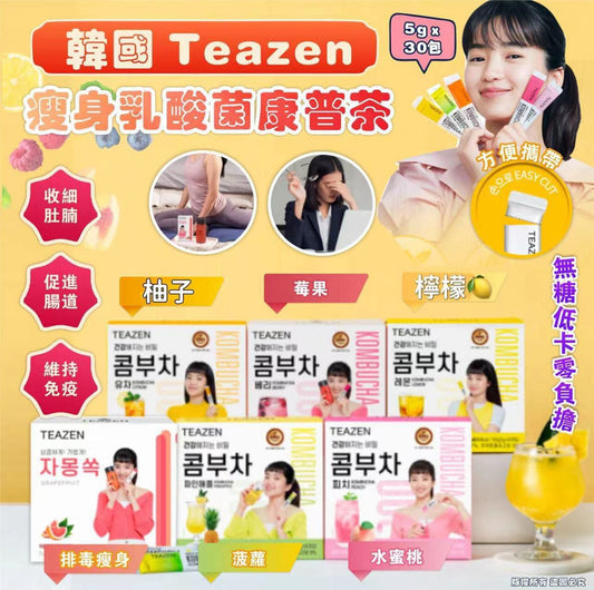 供應商現貨[水蜜桃/檸檬/菠蘿]🌸韓國 Teazen 瘦身乳酸菌康普茶 50g (5g x30包） | 預訂 落單後約3-5個工作天寄出