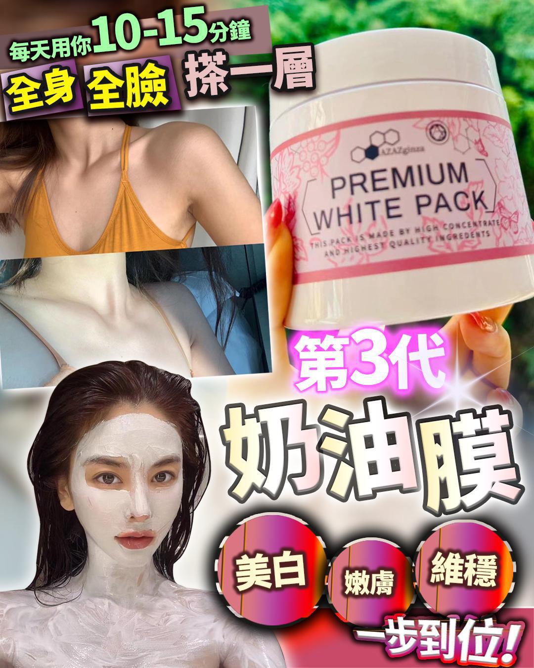 現貨🌸奶油面膜 買一送一 | 落單後約3-5個工作天寄出 娉婷貿易公司 Exquisite Beauty Trading Company