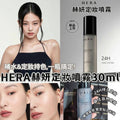 🌸HERA赫妍定妝噴霧 中樣 30ml | 預訂約1-2星期 娉婷貿易公司 Exquisite Beauty Trading Company