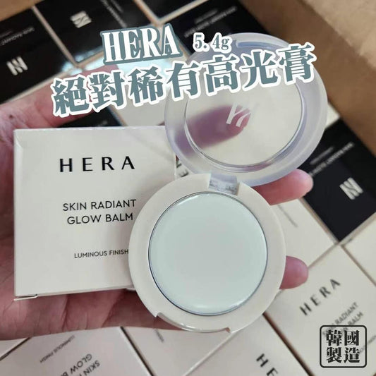 🌸韓國Hera絕對稀有高光膏5.4g【中樣】 | 預訂約2星期