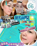 現貨🌸Sliswiss 6號發光面膜 | 落單後約3-5個工作天寄出