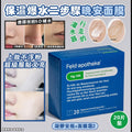 🌸Feld apotheke保濕爆水二步驟晚安面膜 20片裝 | 預訂約1-2星期 娉婷貿易公司 Exquisite Beauty Trading Company