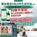 供應商現貨🌸 韓國製造 DERLADIE 醫美專用 H 亮白再生綠安瓶 10ml | 預訂 落單後約5-7個工作天寄出 娉婷貿易公司 Exquisite Beauty Trading Company