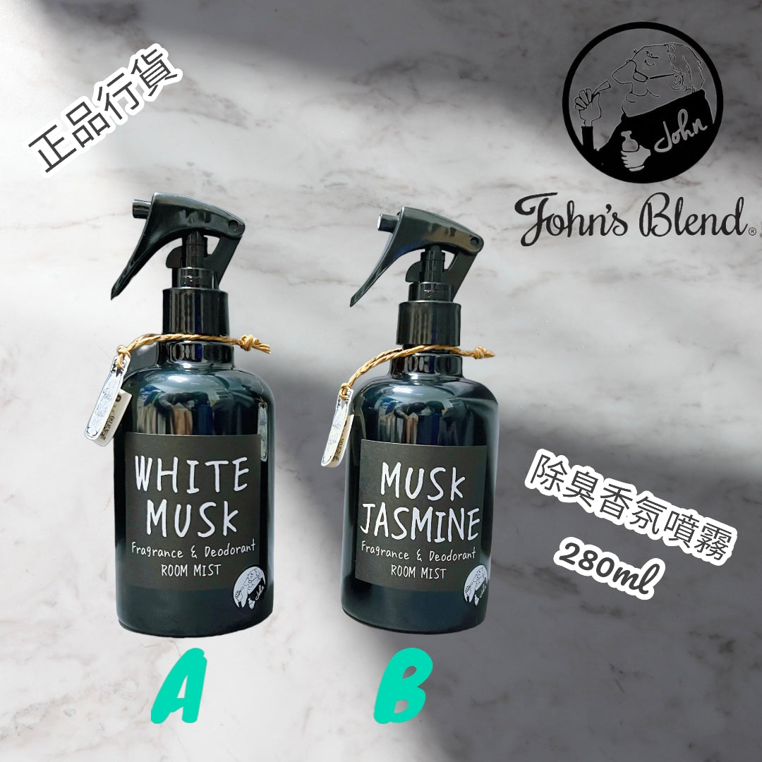 供應商現貨🌸✨正品行貨✨John’s Blend 香氛除臭噴霧 | 預訂 落單後約3-5個工作天寄出