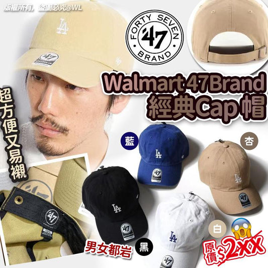 28/10 17:00截🌸Walmart 47Brand經典Cap帽 | 預訂約12月尾至1月初