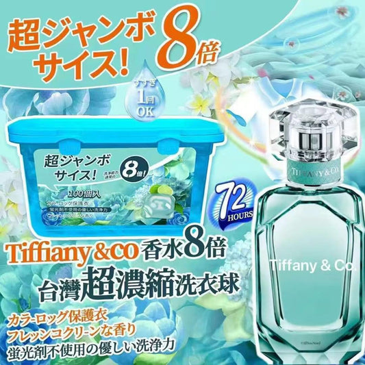 26/10截 供應商現貨1000盒🌸獨家訂製Tiffany Blue 8倍濃縮洗衣球 (1套2盒) | 落單後約3-5個工作天寄出