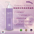 現貨🌸AGAFAR 韓國醫美級 鎮敏降紅修復凝膠面膜 300ML | 落單後約3-5個工作天寄出 娉婷貿易公司 Exquisite Beauty Trading Company