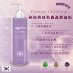 現貨🌸AGAFAR 韓國醫美級 鎮敏降紅修復凝膠面膜 300ML | 落單後約3-5個工作天寄出 娉婷貿易公司 Exquisite Beauty Trading Company