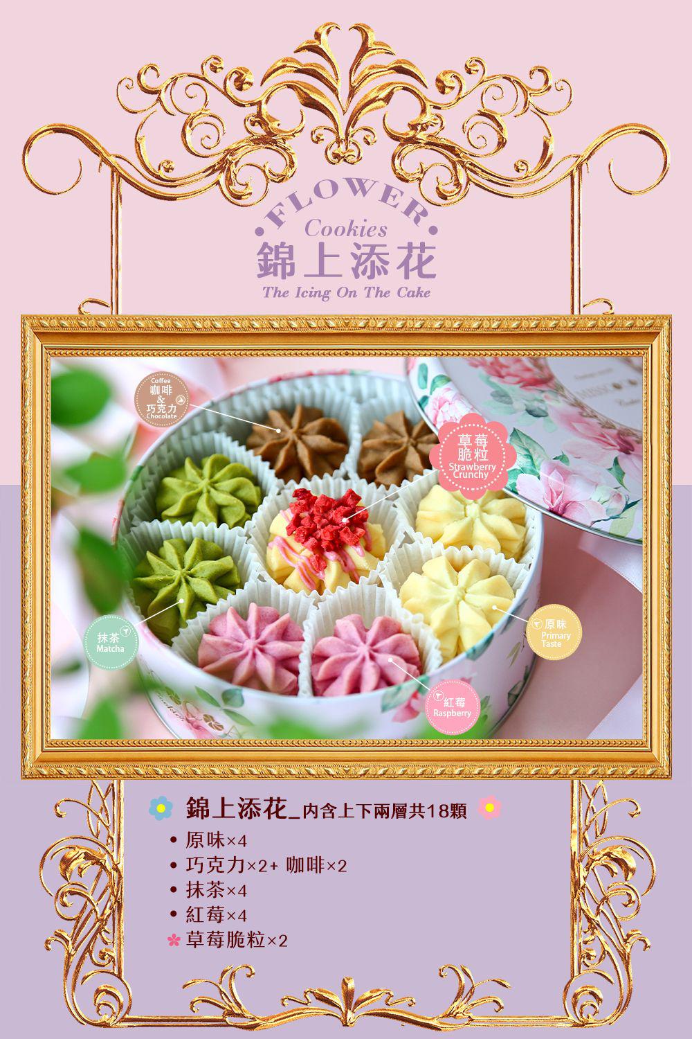 11/11截🌸 MISSCOCOA 🌸小花曲奇餅乾 聖誕繽紛系列 | 預訂約12月中至尾