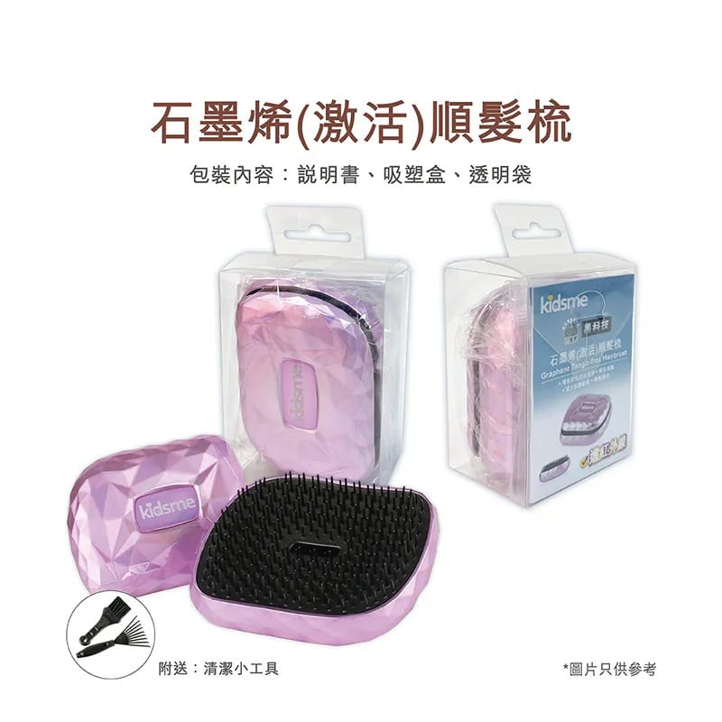 現貨🌸石墨烯 (激活) 順髮梳 | 落單後約3-5個工作天寄出