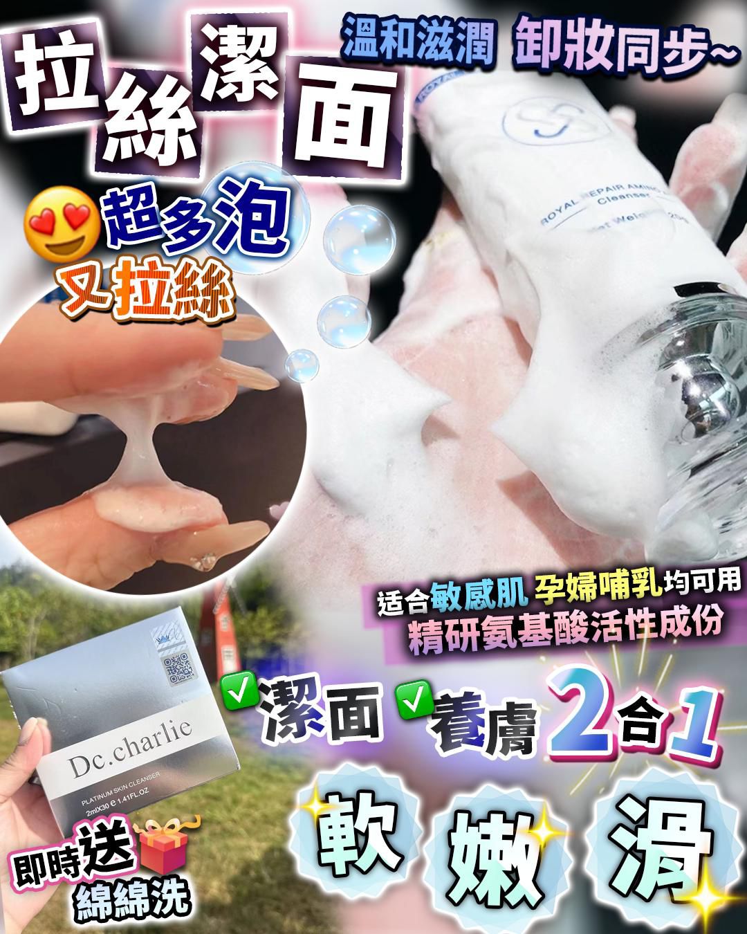 🌸買 拉絲潔面（支裝） 今日再送 旅行大愛✈️綿綿洗（盒裝) 獨立包裝🉐 | 預訂約2星期 娉婷貿易公司 Exquisite Beauty Trading Company