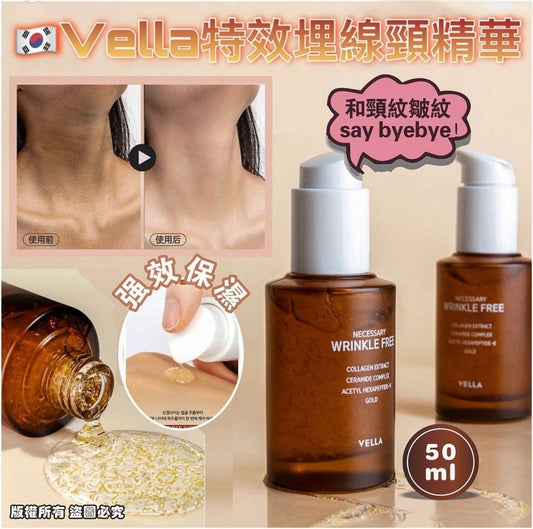 🌸韓國🇰🇷Vella特效埋線頸 50ml | 預訂約3星期