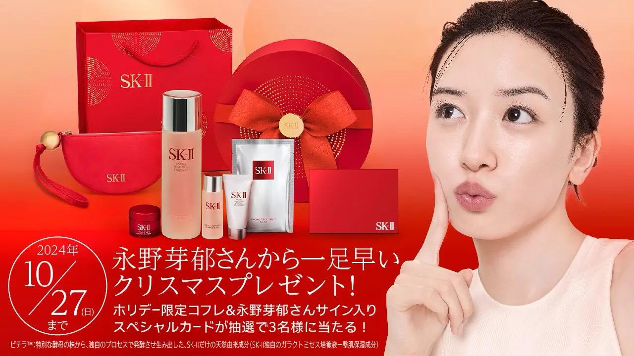 🌸✈✈日本直送✈✈【2024日本聖誕限定版】SK-II ARCADE Pitera™系列護膚精華套裝【日本製】 | 預訂約1-2星期