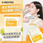 售完即止🌸韓國 MEDI-PEEL 純素維他命膠原亮白面膜 (1盒50片) | 預訂約2星期 娉婷貿易公司 Exquisite Beauty Trading Company