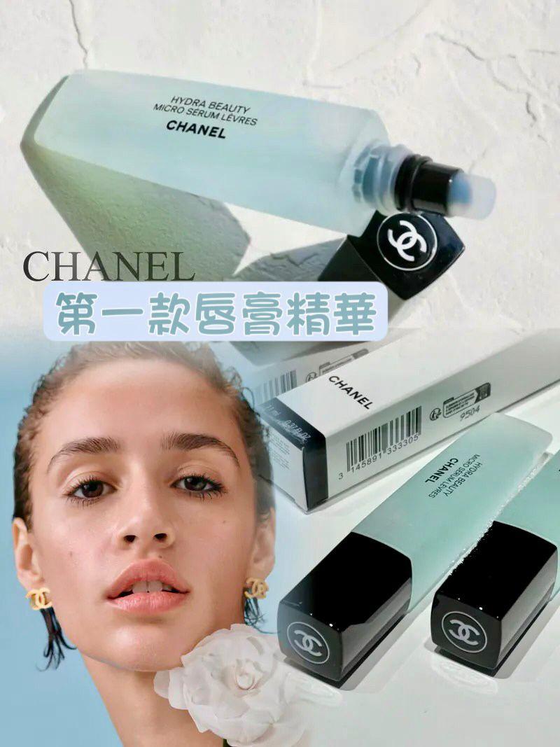 30/11截🌸🌸CHANEL 冰川藍限定 🧚🏻‍♂️山茶花潤澤護唇精華 11g | 預訂約12月尾至1月初