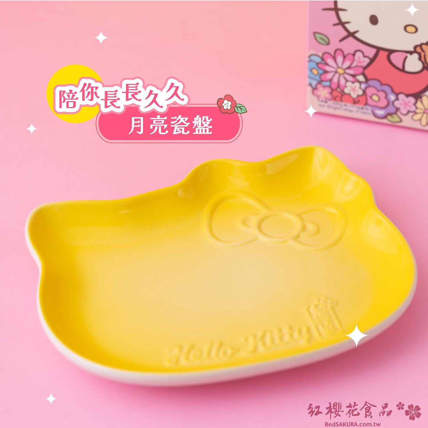 30/11截🌸🟡台灣 Hello Kitty 遇見凱禮盒 6入 (贈Hello Kitty造型限定瓷盤)🟡 | 預訂約1月中至尾