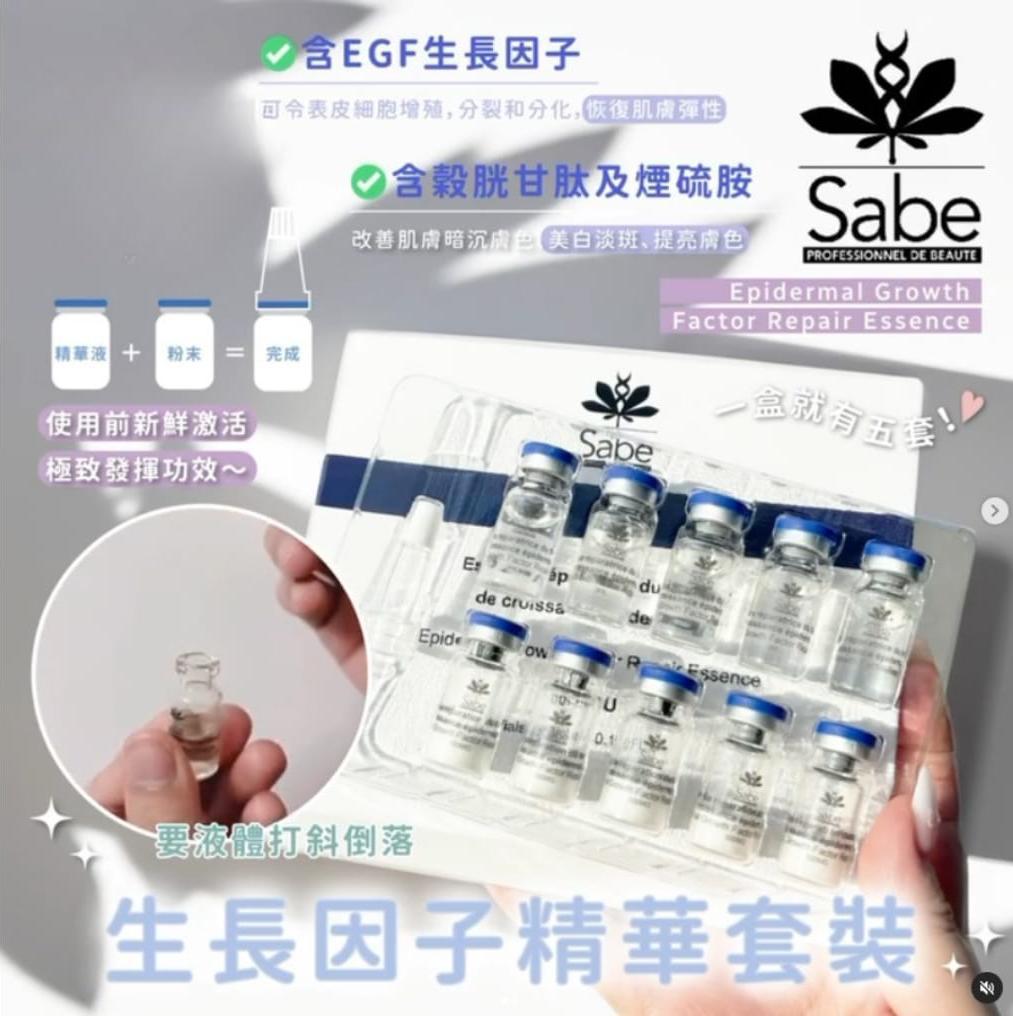 🌸LANELLE EGF生長因子精華 (一盒5套) | 預訂約3星期 娉婷貿易公司 Exquisite Beauty Trading Company