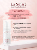 供應商現貨🌸LA SUISSE 外泌體舒潤修護防曬霜（SPF30）50ML | 預訂 落單後約3-5個工作天寄出 娉婷貿易公司 Exquisite Beauty Trading Company