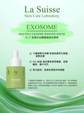 供應商現貨🌸La Suisse 多重外泌體濃縮煥活精華 30ml | 預訂 落單後約3-5個工作天寄出 娉婷貿易公司 Exquisite Beauty Trading Company
