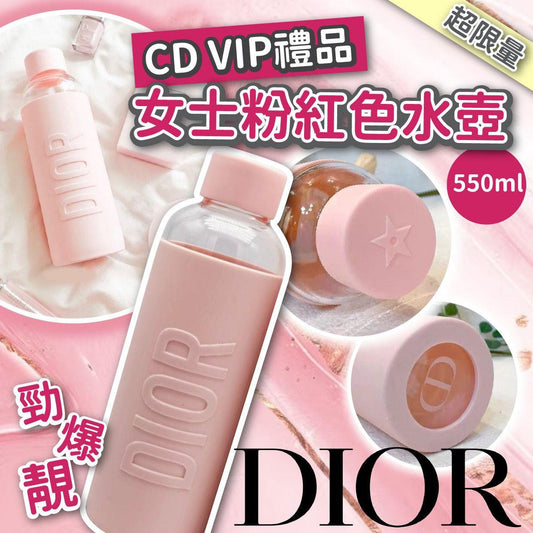 50個售完即止🌸勁爆靚 😍CD VIP禮品女士粉紅色水壺(550ml) | 預訂約1-2星期