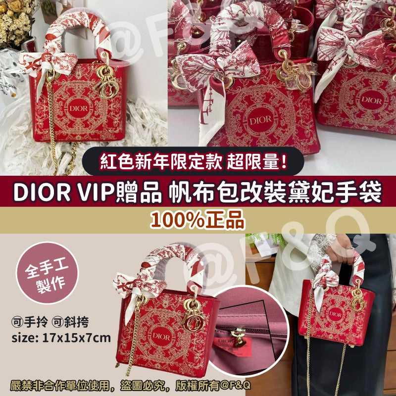 🌸D*IOR VIP贈品 帆布包改裝黛妃手袋 | 預訂約3-4星期