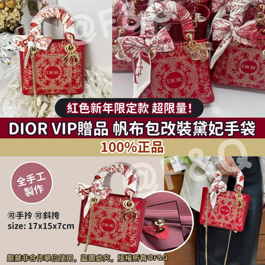 🌸D*IOR VIP贈品 帆布包改裝黛妃手袋 | 預訂約3-4星期