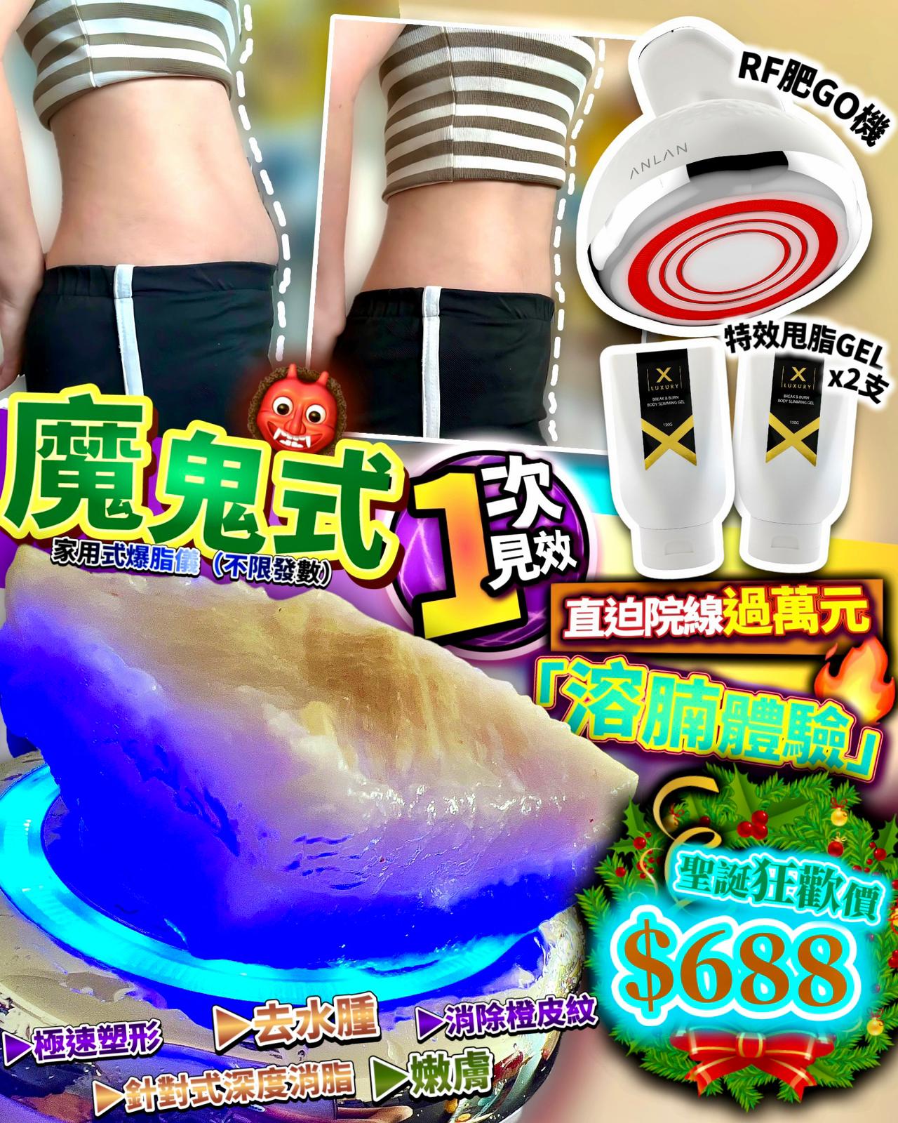 🌸𝐋𝟎𝟑:深度爆脂套裝 | 預訂約1-2星期 娉婷貿易公司 Exquisite Beauty Trading Company