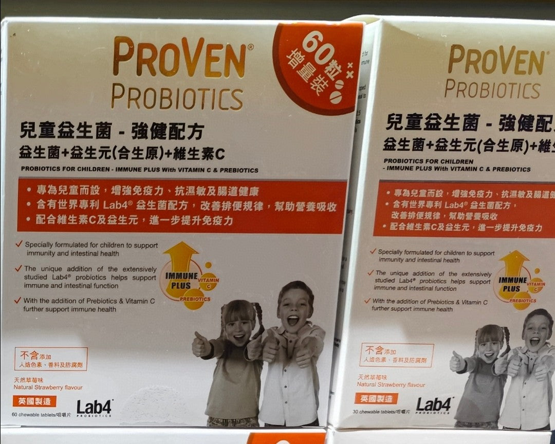 供應商現貨🌸🧡Proven兒童益生菌強健配方 - 益生菌+益生元(合生原)+維生素C 30粒🧡（港版） | 預訂 逢星期一、三返倉執貨 其後約3-5個工作天寄出 娉婷貿易公司 Exquisite Beauty Trading Company