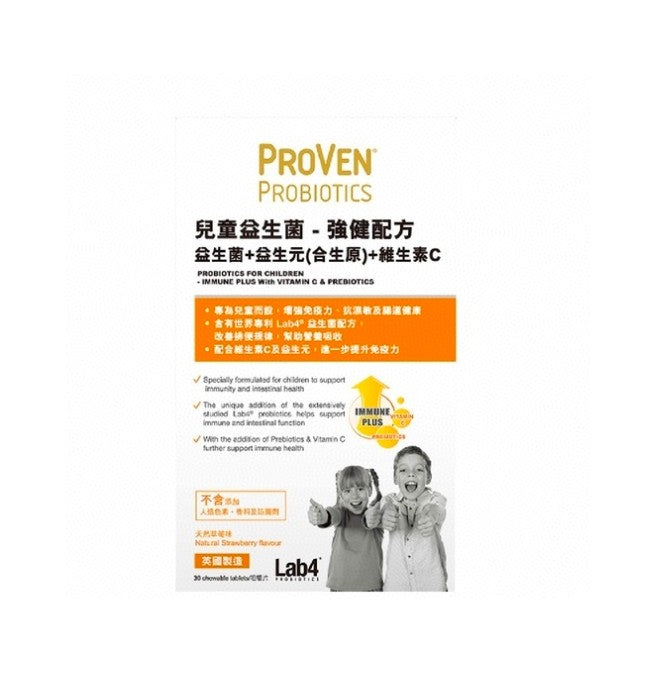 供應商現貨🌸🧡Proven兒童益生菌強健配方 - 益生菌+益生元(合生原)+維生素C 30粒🧡（港版） | 預訂 逢星期一、三返倉執貨 其後約3-5個工作天寄出 娉婷貿易公司 Exquisite Beauty Trading Company