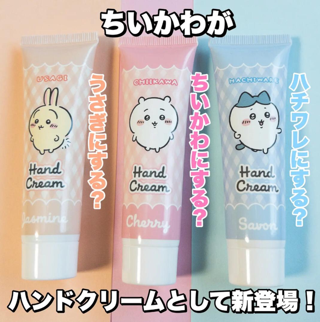 16/12截🌸Chiikawa ちいかわ 小可愛 日版 護手霜 Hand Cream 30g | 預訂約12月尾至1月初