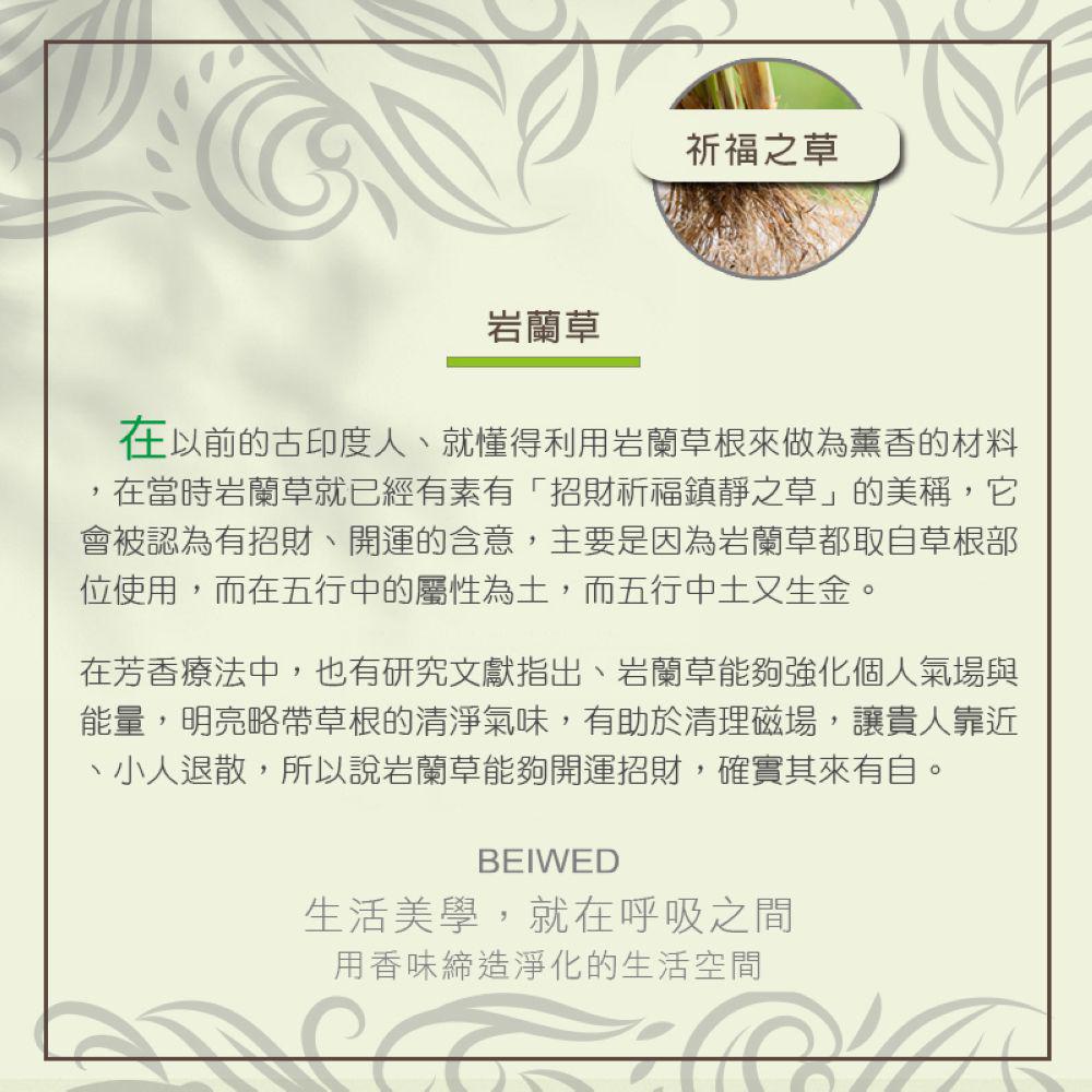 18/12截 🌸台灣 BEIWED 馥香淨化香氛噴霧 | 預訂約1月尾至2月初