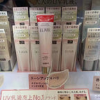 🌸🆕🌸日本人氣大熱新品🇯🇵資生堂Elixir 怡麗絲爾2024新款防曬隔離 35g🌸 | 預訂約1-2星期 娉婷貿易公司 Exquisite Beauty Trading Company