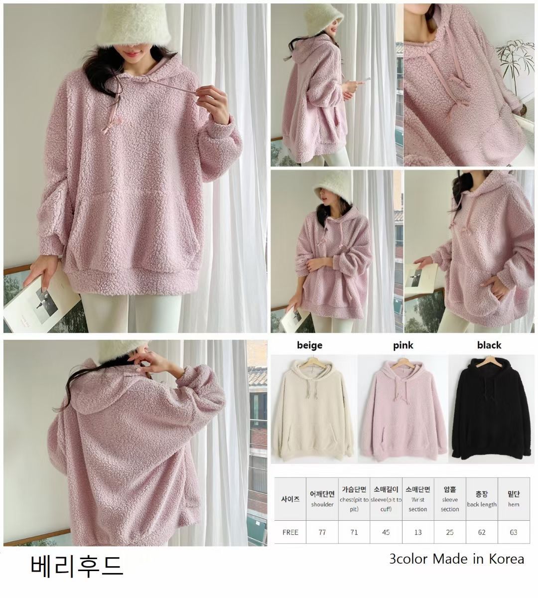 供應商現貨🌸🇰🇷韓國直送✨𝓝𝓮𝔀秋冬新品 毛毛上衣 NUSJ5092 只有 粉紅色 | 落單後約3-5個工作天寄出 娉婷貿易公司 Exquisite Beauty Trading Company