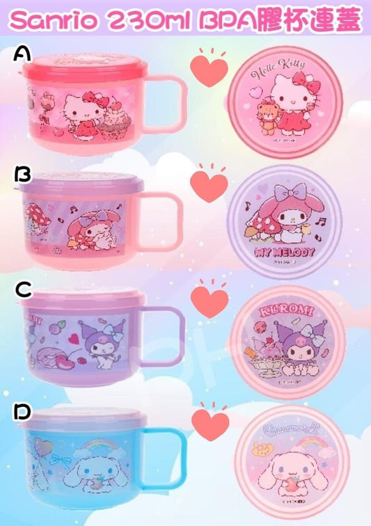 9/1截💫🟡Sanrio 230ml BPA 膠杯連蓋🟡 | 預訂約1月尾至2月初