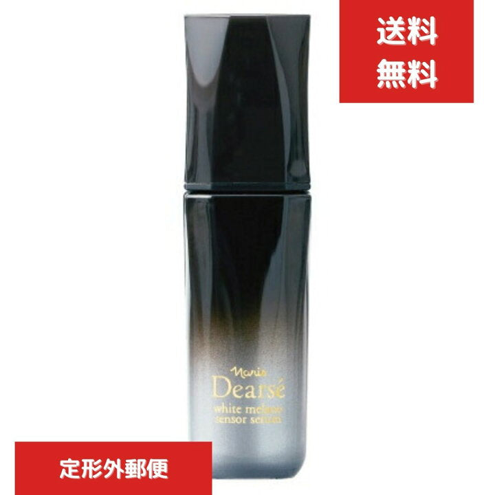 ⚠️暫定限量100支⚠️🌸日本🇯🇵Naris Cosmetics Dease White 黑色40ml （藥用美白精華） | 預訂約2-3星期