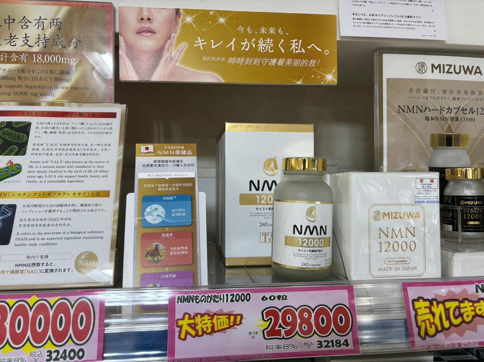 🌸東美堂 高純度(99.9%)NMN12000 | 預訂約2星期 娉婷貿易公司 Exquisite Beauty Trading Company