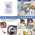 Order by 9/2 🌸 [Made in Japan Como Life Thermos Bottle Stain Cleaner 200g] | Pre-order: Arrives around early to mid-March