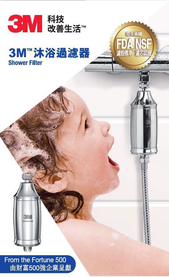 🌸3M最熱賣產品🔥🔥3M SFKC01-CN1 Shower Filter 沐浴過濾器 | 預訂約2星期