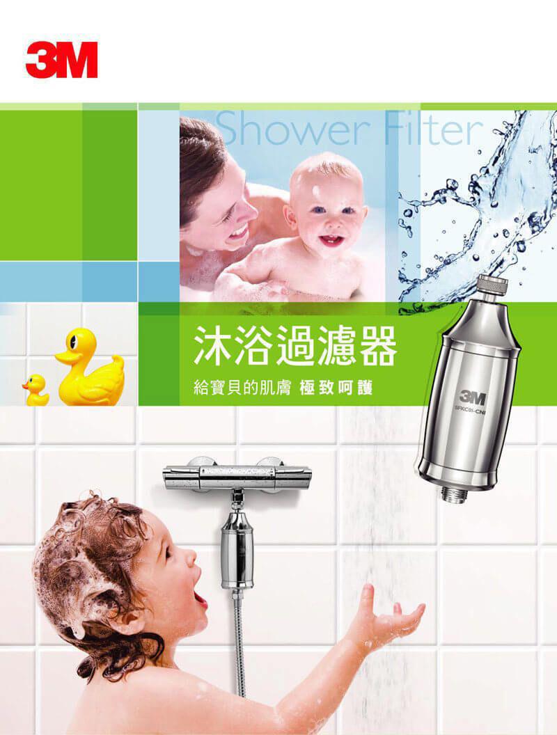 🌸3M最熱賣產品🔥🔥3M SFKC01-CN1 Shower Filter 沐浴過濾器 | 預訂約2星期