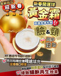 🌸水光黃金球 | 預訂約1-2星期 娉婷貿易公司 Exquisite Beauty Trading Company