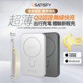 現貨🌸美國USATISFY 超薄先鋒Qi2認證快充多設支援磁吸無線行動電源(MagSafe適配) | 落單後約3-5個工作天寄出 娉婷貿易公司 Exquisite Beauty Trading Company