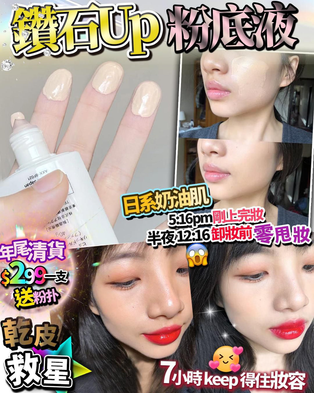🌸鑽石up 粉底 送原裝粉撲 | 預訂約1-2星期 娉婷貿易公司 Exquisite Beauty Trading Company