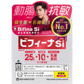 供應商現貨💮Edan版❤️‍🔥Jintan森下仁丹Bifina Si 紅色晶球益生菌 30包❤️‍🔥 | 預訂逢星期一、三返倉執貨 其後約3-5個工作天寄出 娉婷貿易公司 Exquisite Beauty Trading Company