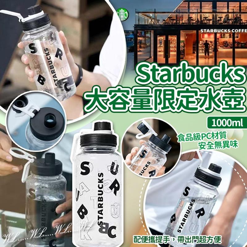 25/2截🌸Starbucks大容量限定水壺 | 預訂約4月初至中