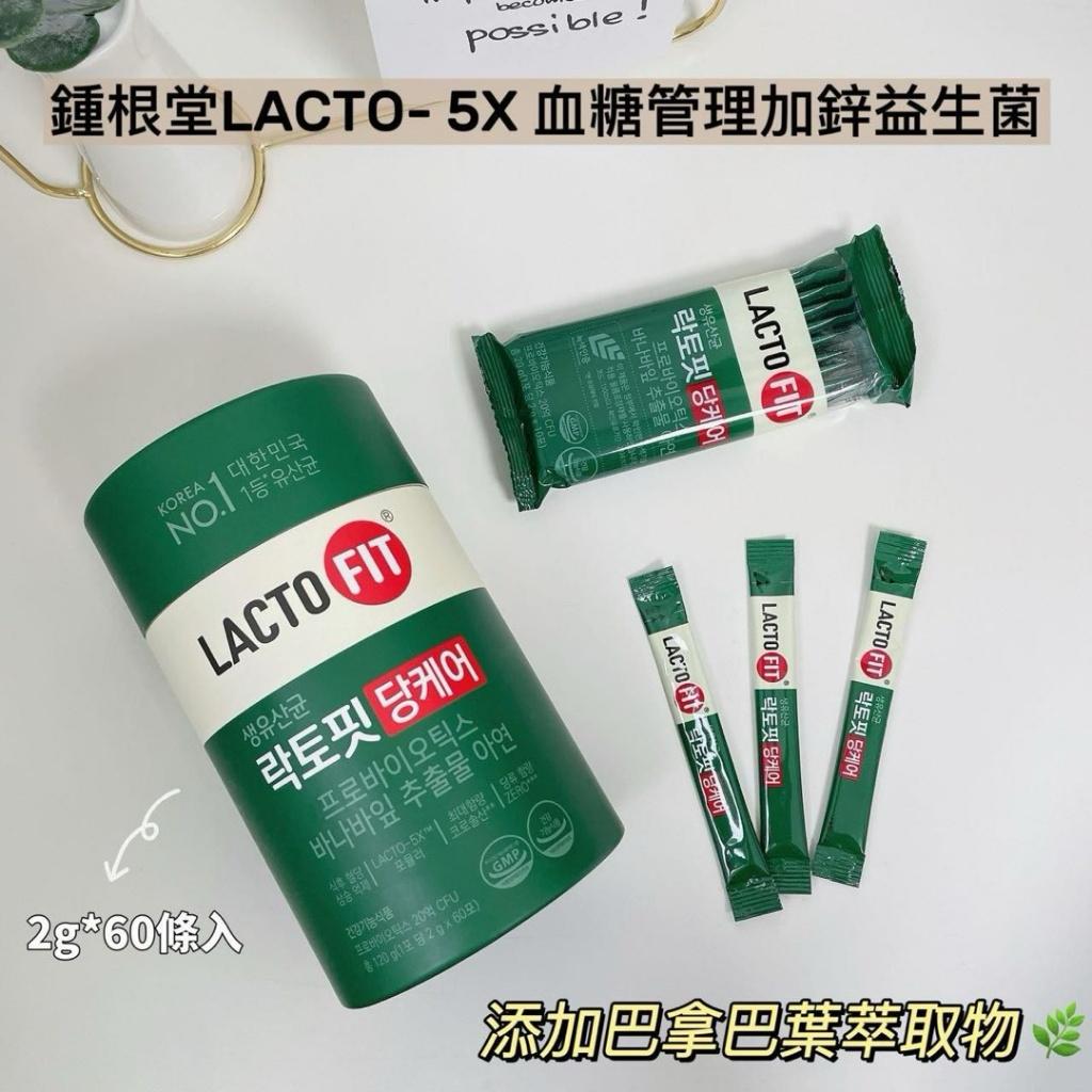 現貨🌸韓國🇰🇷 鍾根堂LACTO-FIT 血糖控制益生菌 (無糖新版）（1盒60條 ) | 落單後約3-5個工作天寄出 娉婷貿易公司 Exquisite Beauty Trading Company