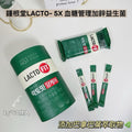 現貨🌸韓國🇰🇷 鍾根堂LACTO-FIT 血糖控制益生菌 (無糖新版）（1盒60條 ) | 落單後約3-5個工作天寄出 娉婷貿易公司 Exquisite Beauty Trading Company
