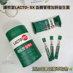 現貨🌸韓國🇰🇷 鍾根堂LACTO-FIT 血糖控制益生菌 (無糖新版）（1盒60條 ) | 落單後約3-5個工作天寄出 娉婷貿易公司 Exquisite Beauty Trading Company